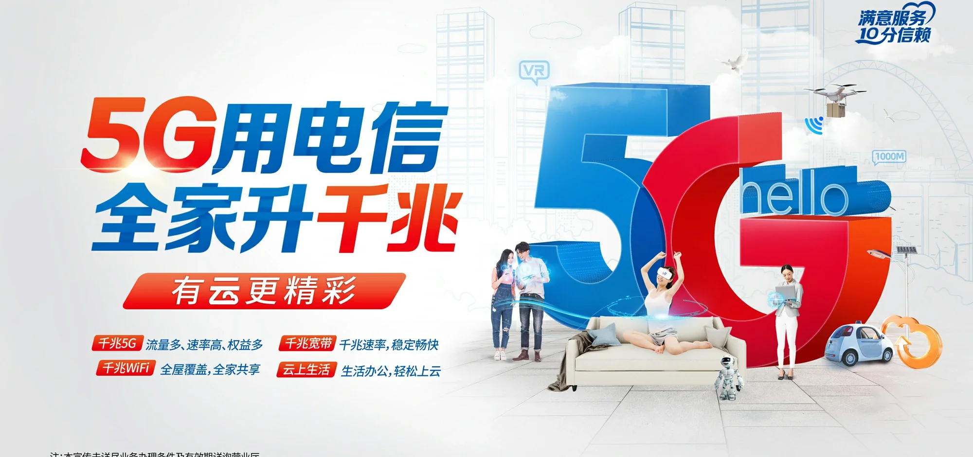 中国电信 奎文区电信宽带 宽带套餐