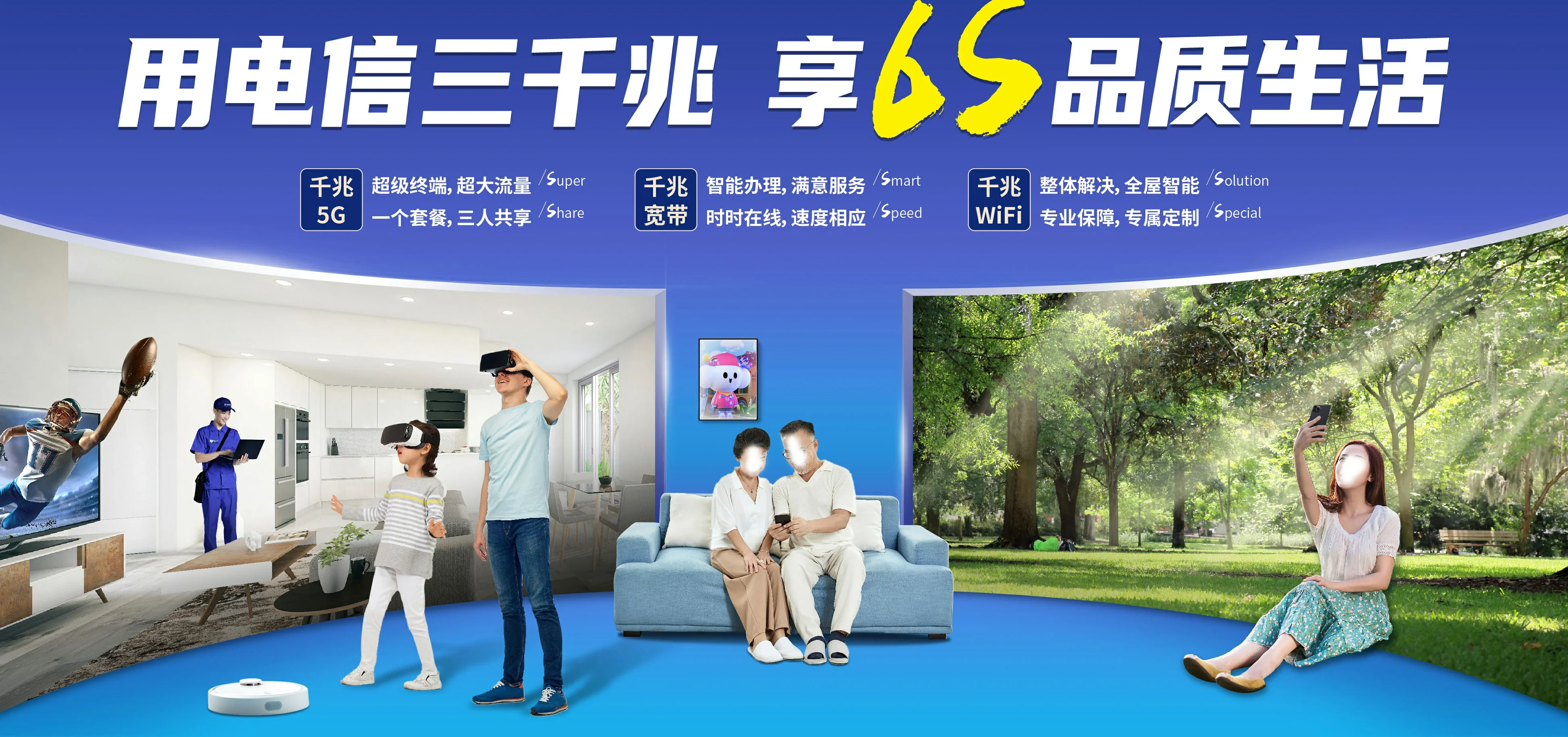 中国电信 奎文区电信宽带 宽带套餐